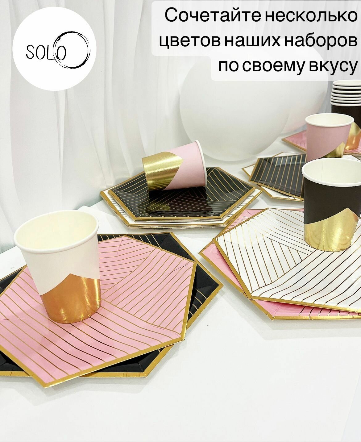 Набор одноразовой посуды для праздника "Геометрия" - фотография № 6