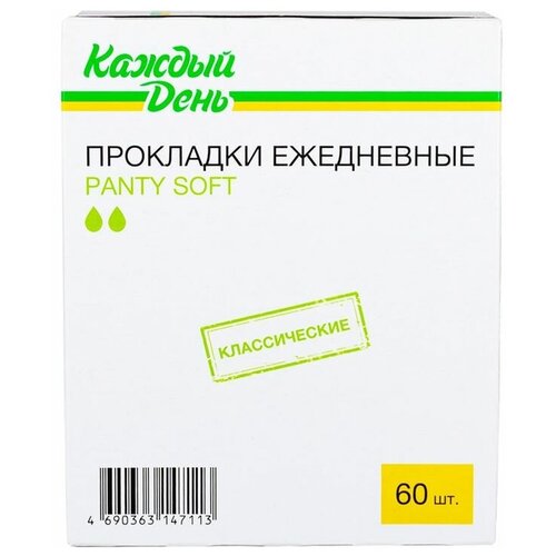 Прокладки «Каждый день» ежедневные гигиенические, 60 шт; 5 уп
