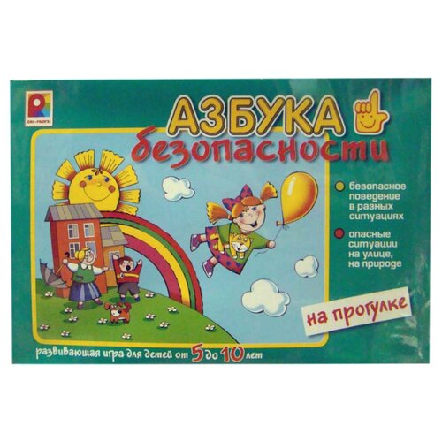 Настольная игра Радуга Азбука безопасности. На прогулке С-821