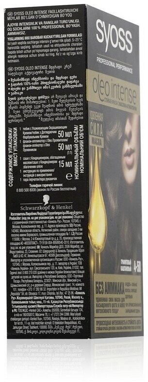 Краска для волос Syoss Oleo Intense 2-10 Черно-каштановый, 115 мл - фото №15