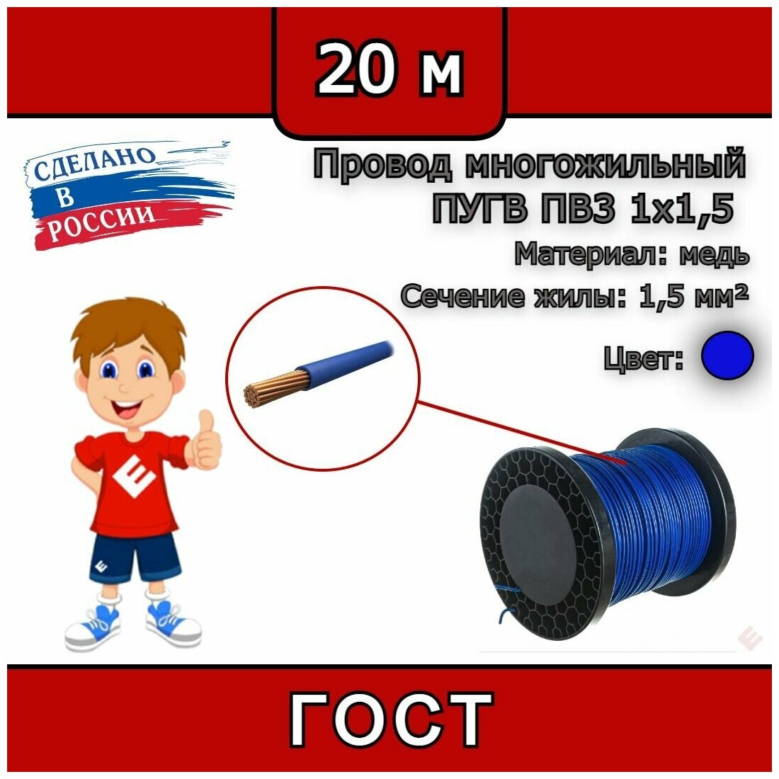 Провод установочный многожильный гибкий ПВ3 (ПуГВ) 1 мм , синий, 20 метров - фотография № 3