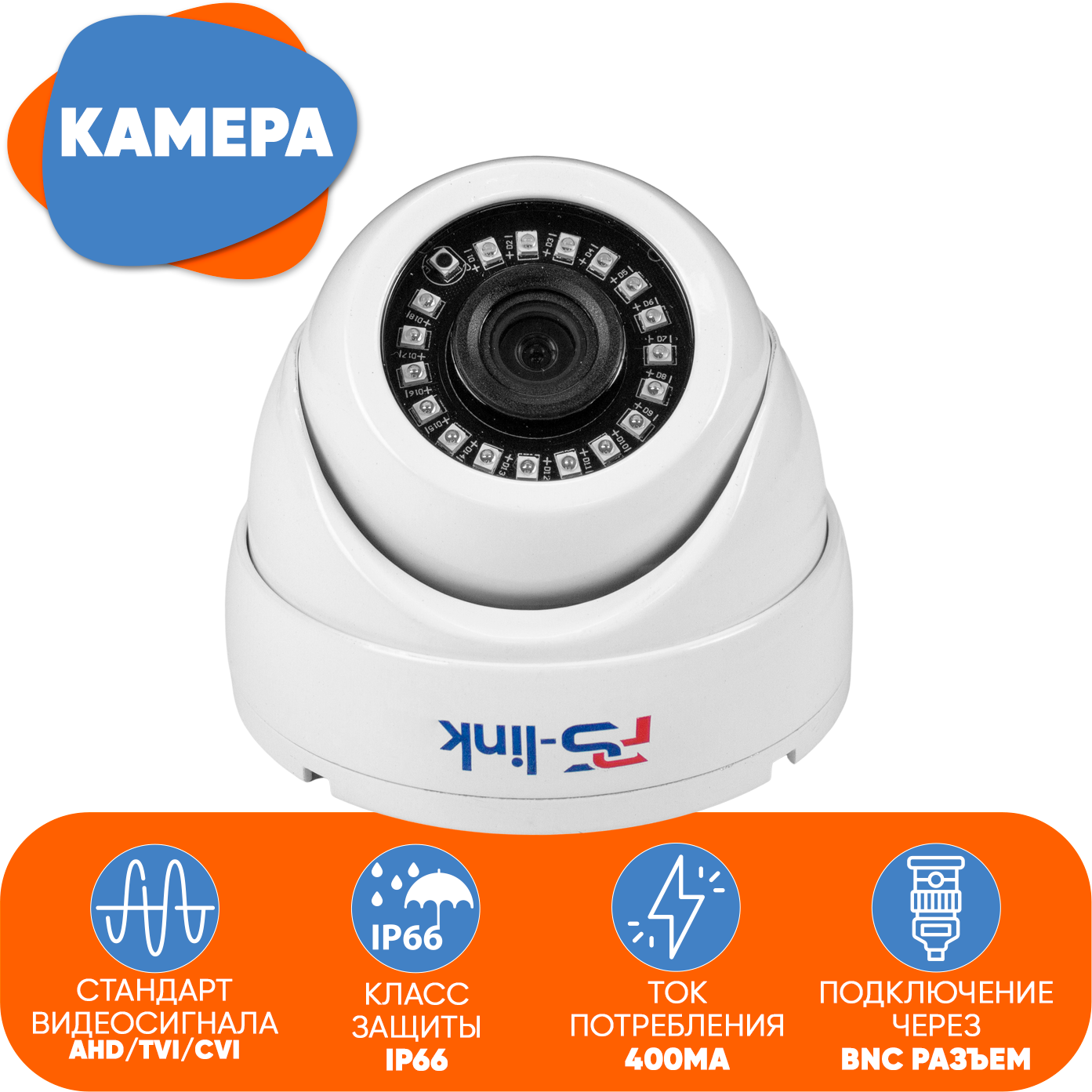 Комплект видеонаблюдения AHD PS-link KIT-A501HDV 1 антивандальная камера 5 Мп
