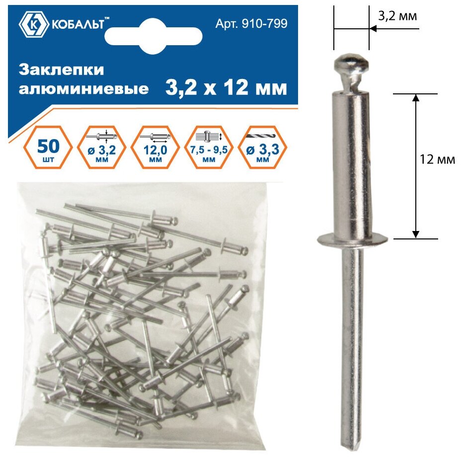 Заклепки комбинированные кобальт 32 х 12 мм (50 шт.)