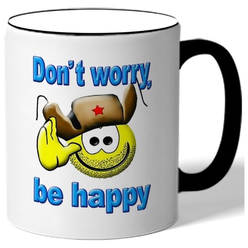 фото Кружка с прикольным фото dont worry be happy drabs