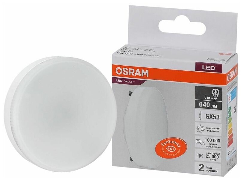 Лампа светодиодная LED Value LVGX5360 8SW/840 8Вт GX53 230В 10х1 RU OSRAM 4058075582279