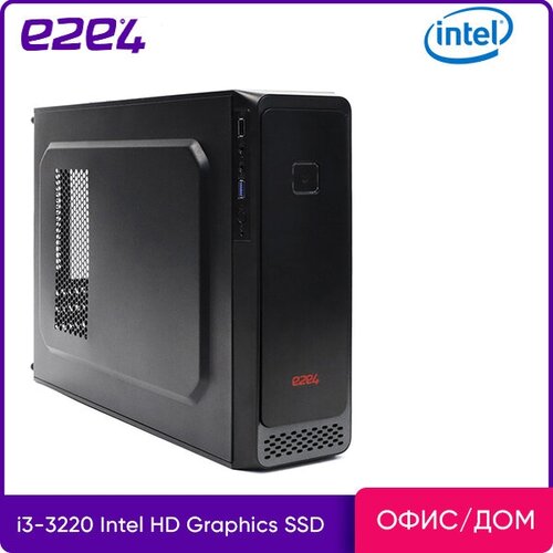 Системный блок e2e4 Office Compact Intel Core i3 Intel Core i3 3220 3.3 ГГц/8Gb RAM/256Gb SSD/DOS