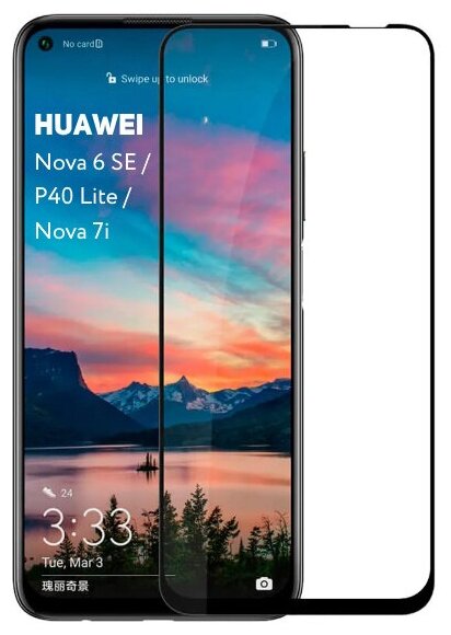 Защитное стекло для Huawei Nova 6 SE / P40 Lite / Nova 7i c полным покрытием, серия Стеклофф Base