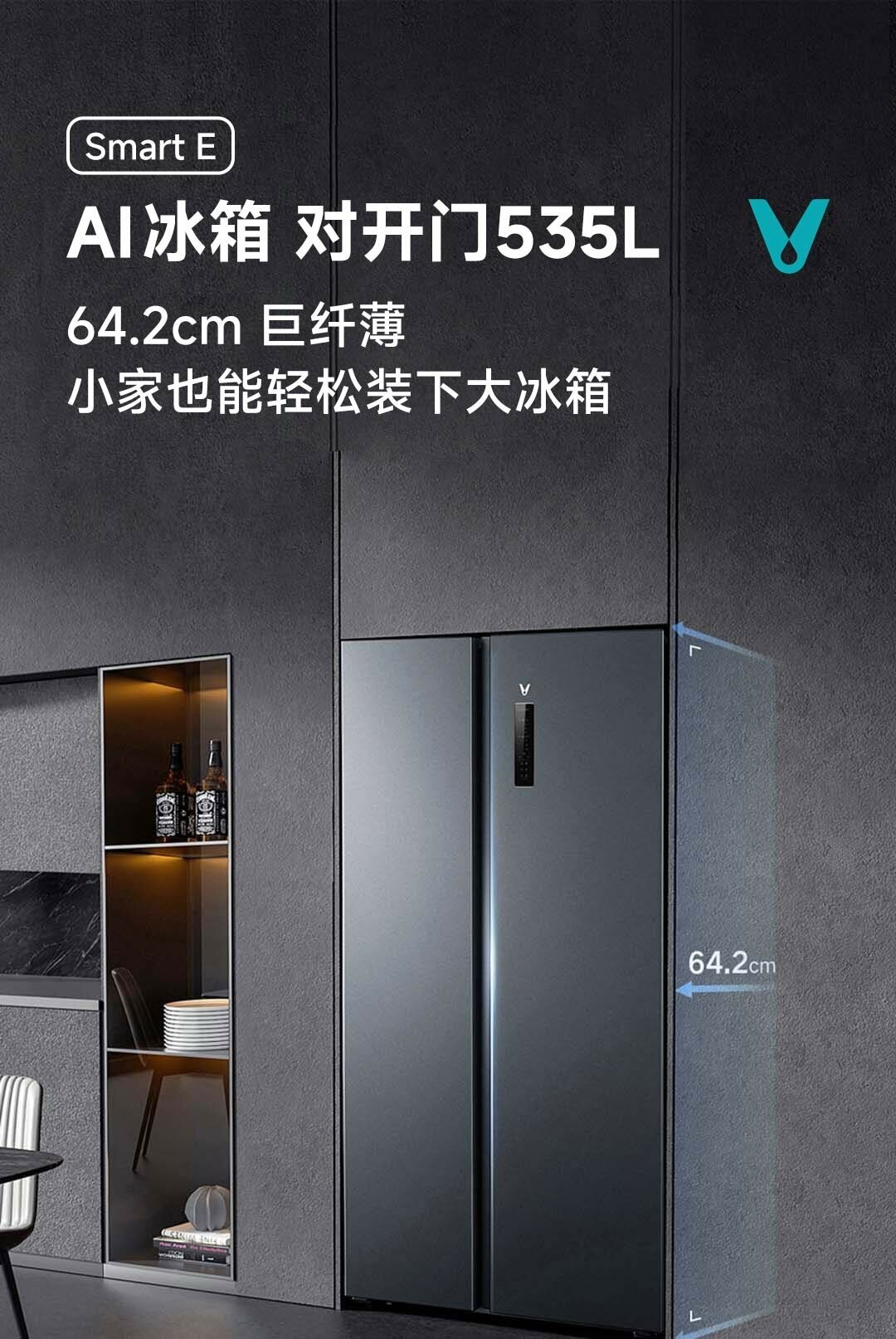 Холодильник Xiaomi Yunmi Slim 535L Side-by-Side
