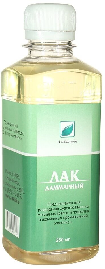 фото Альбатрос Лак даммарный, 250 мл.