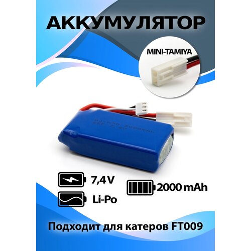 катер fei lun ft009 46 см зеленый белый Аккумулятор 7.4V 1500mAh для Fei Lun FT009, FT016, машинок Himoto