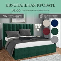 Кровать с подъемным механизмом Luxson Baloo двуспальная размер 160х200