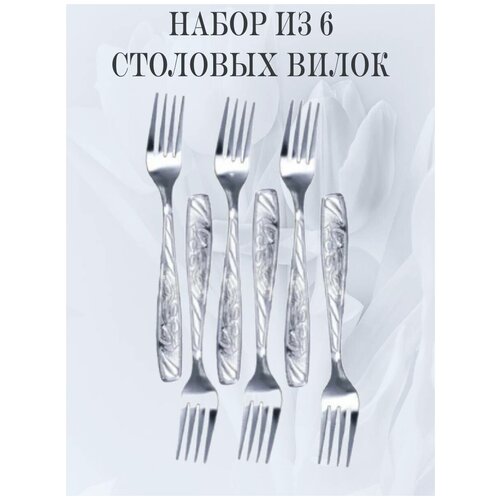 Набор столовых приборов мечел столовые вилки 6 приборов 279₽