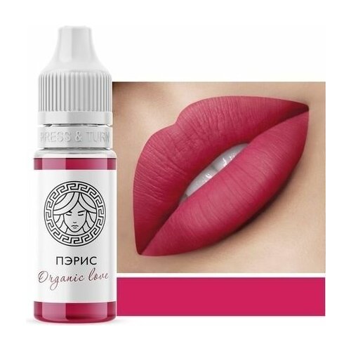 Пигмент для губ FACE Пэрис Organic Love, 12 мл