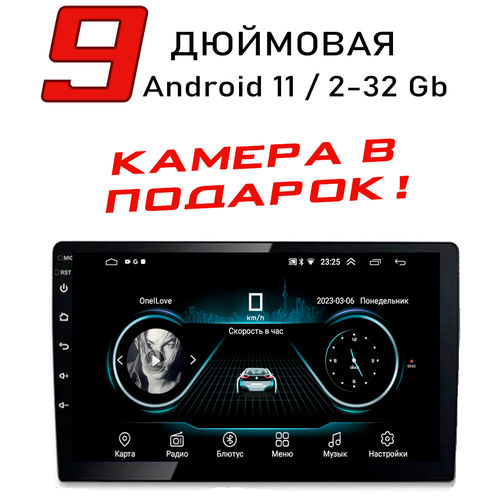 Автомагнитола 2 Din Андроид / Android 11, 9 дюймов, 2 + 32 ГБ, GPS приемник, Bluetooth, Wi-Fi, FM-радио