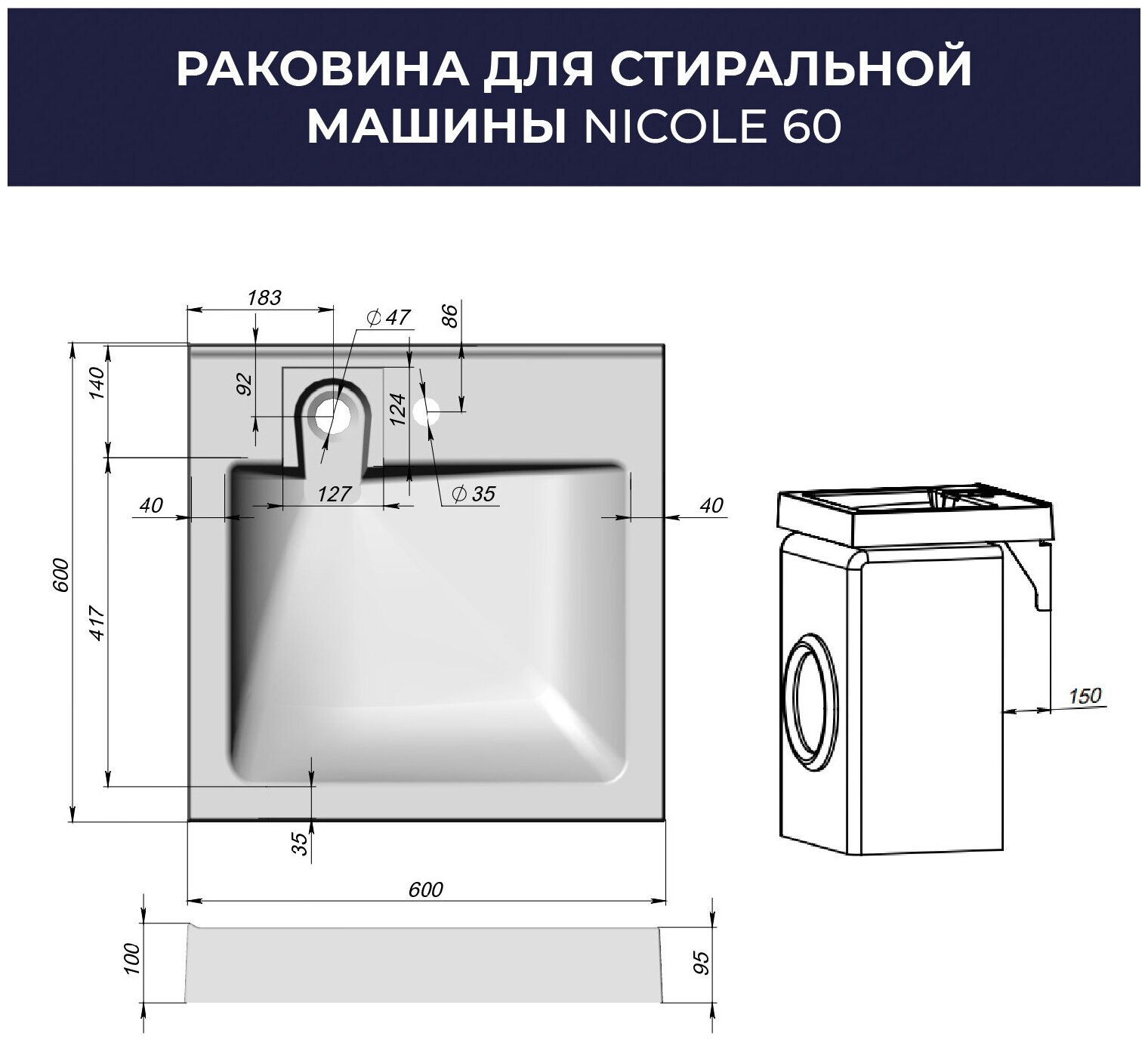 Раковина для ванной над стиральной машиной Итана Nicole 60 600х600х100 - фотография № 6