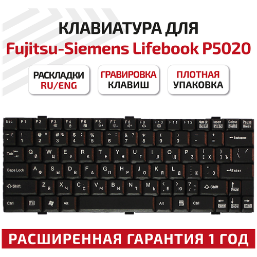 Клавиатура (keyboard) K022326A1 для ноутбука Fujitsu-Siemens LifeBook P5000, P5010, P5020, B3010D, B3020D, черная клавиатура для ноутбука fujitsu lifebook p5020 p5020d p5010 черная