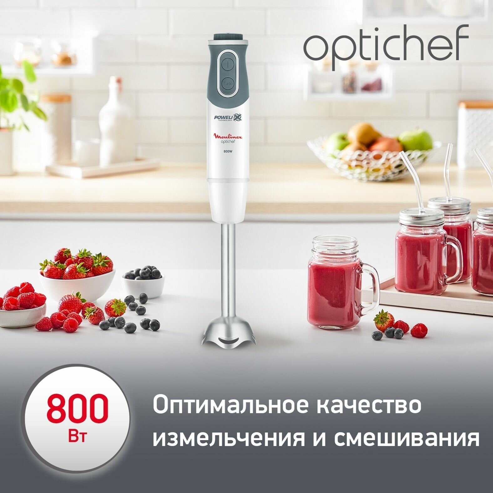 Блендер погружной Moulinex Optichef DD643132, белый, мощность 800 Вт - фотография № 3