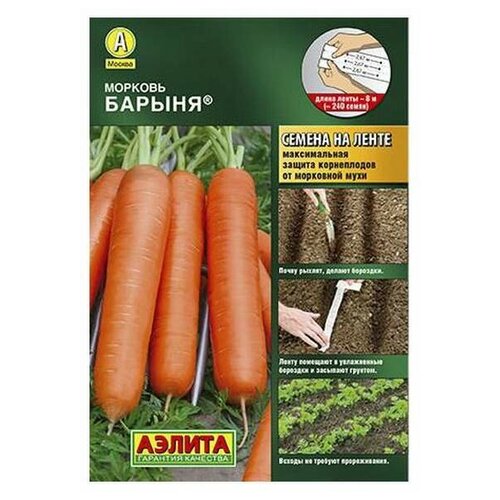 Удалить Морковь Аэлита Барыня на ленте 8м морковь на ленте осенний король 8м ср аэлита 10 пачек семян