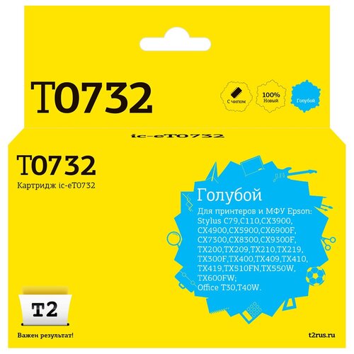 Картридж T2 IC-ET0732/IC-ET1052, 240 стр, голубой картридж t2 ic et0732 ic et1052 240 стр голубой