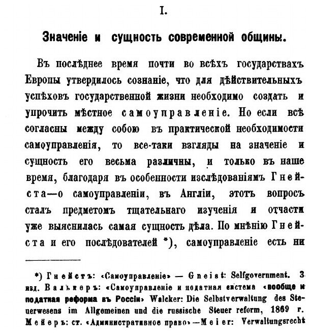 Книга О Городских налогах В Москве - фото №4