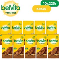 BELVITA Утреннее печенье витаминное какао 225г Набор по 10шт