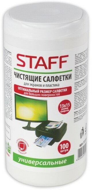 Staff Салфетки чистящие для экранов и пластика, универсальные, STAFF эконом, туба 100 шт, влажные