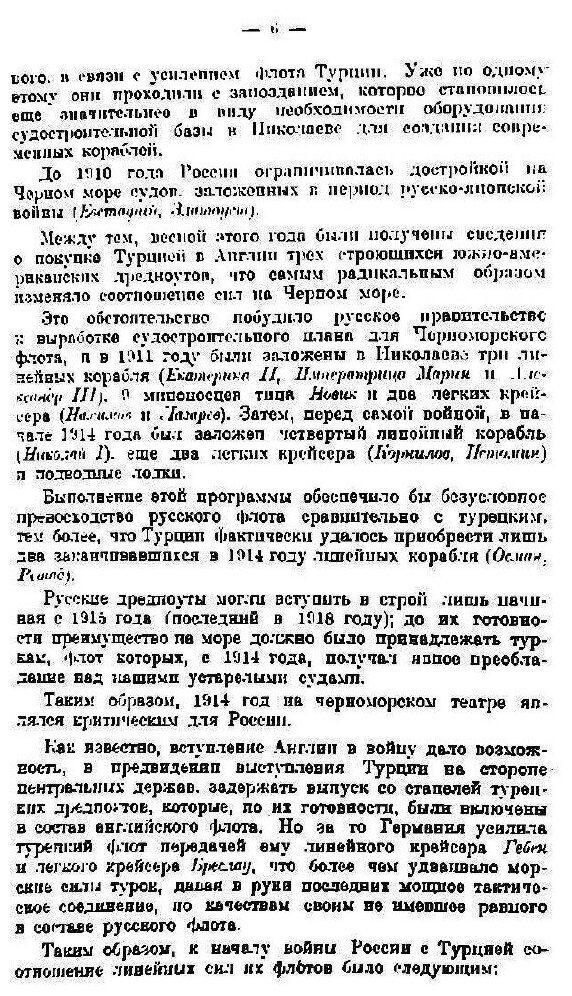 Книга Два Боя (Петров Михаил Александрович) - фото №3