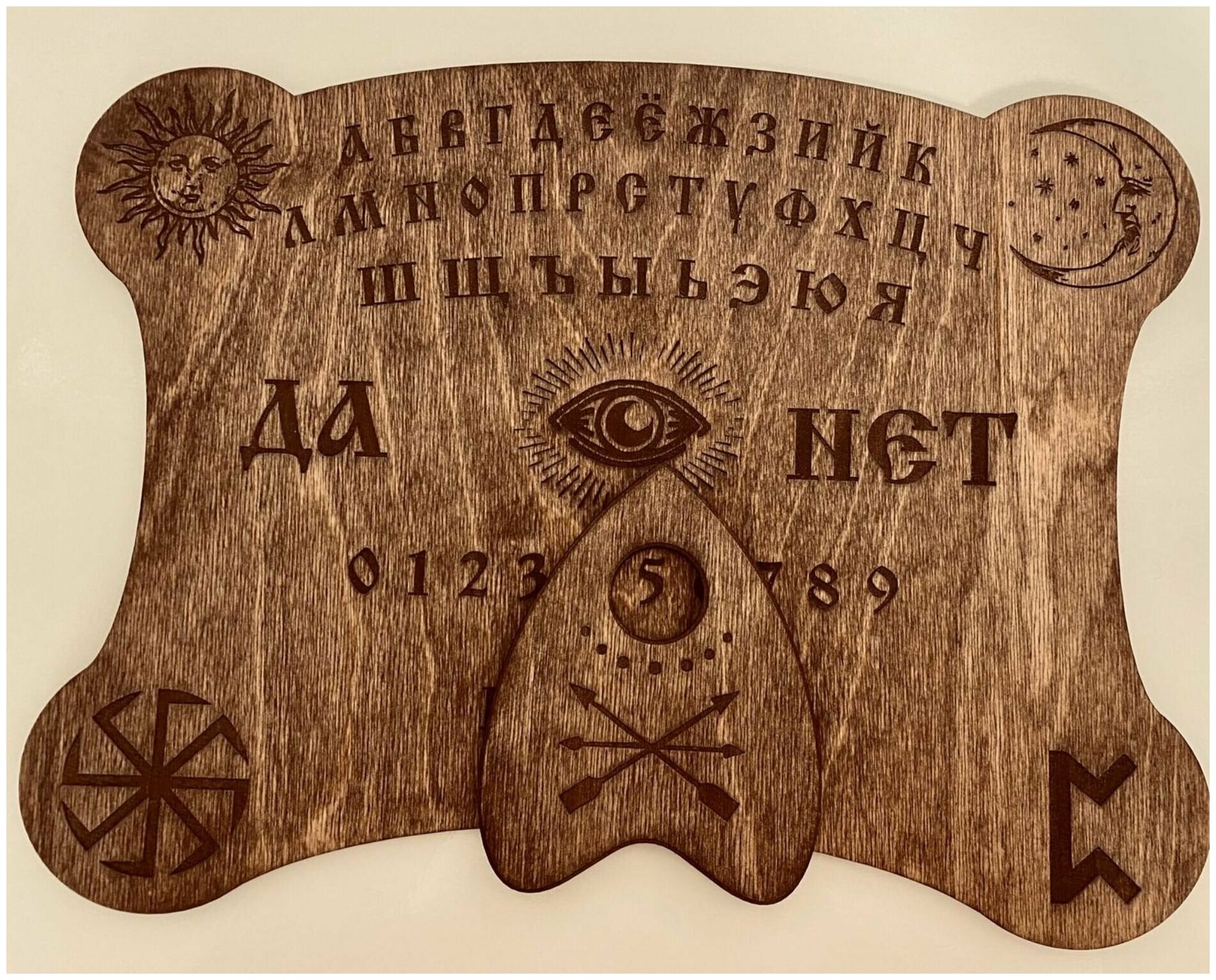 Доска Уиджи (Ouija) спиритическая доска для оккультизма и гадания