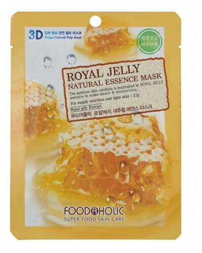 FOODAHOLIC Маска для лица с экстрактом маточного молочка NATURAL ESSENCE MASK ROYAL JELLY 3D, 23гр