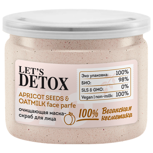 Body Boom маска-скраб для лица Apricot Seeds & Oatmilk face parfe, 100 мл