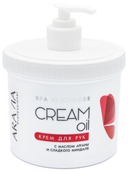 Крем для рук Aravia Professional Cream oil с маслом арганы и сладкого миндаля