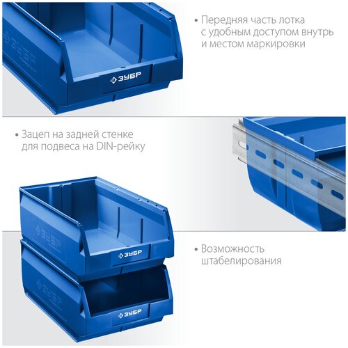 ЗУБР ЛСК-31, 31 л, 500 х 310 х 200 мм, складской лоток, Профессионал (38061-31)