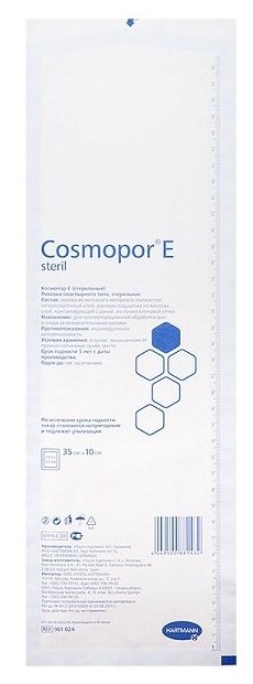 Cosmopor E Steril / Космопор Е Стерил - самоклеящаяся стерильная повязка, 35х10 см (9010370)