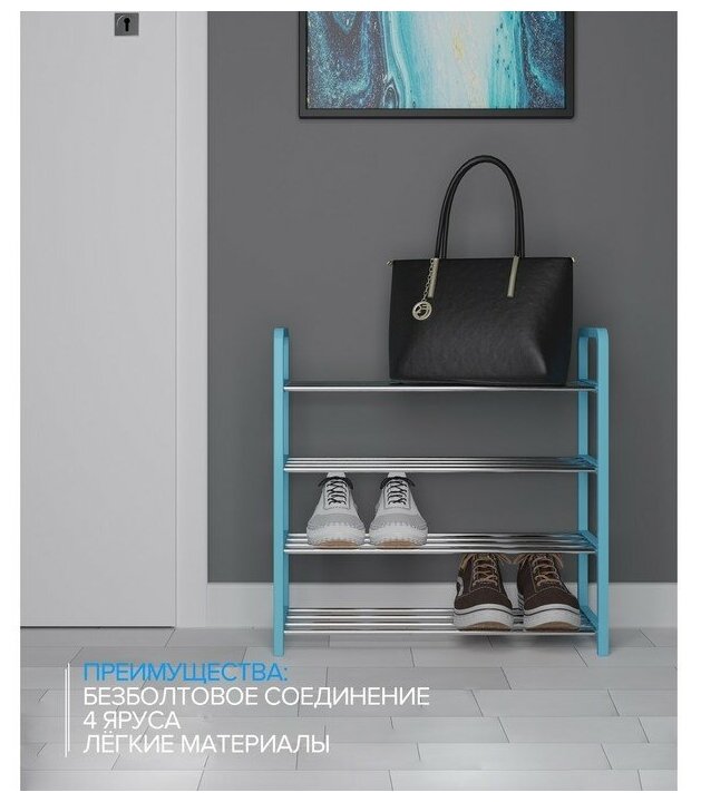 Полка для обуви Доляна, 4 яруса, 42x19x60 см, цвет синий - фотография № 13