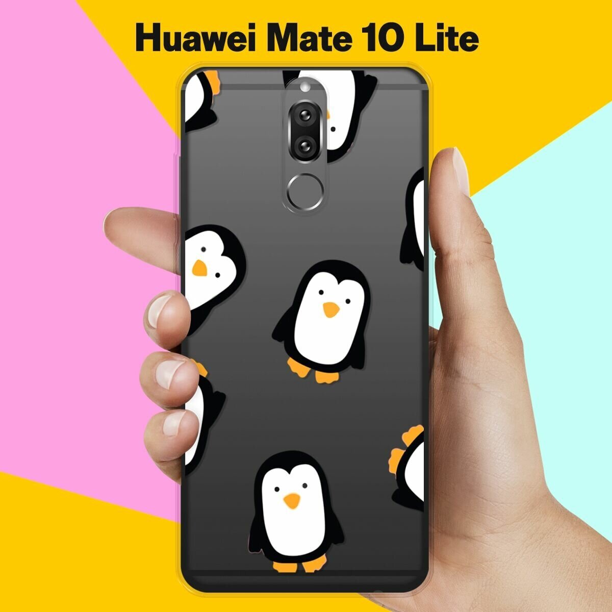 Силиконовый чехол на Huawei Mate 10 Lite Пингвин / для Хуавей Мейт 10 Лайт