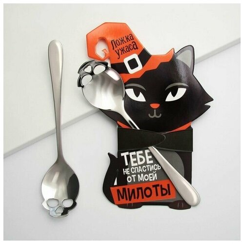 Ложка Тебе не спастись металл 234₽