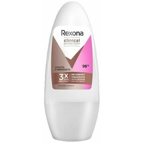 Rexona Антиперспирант шариковый Clinical Protection Сухость и уверенность, 50 мл, 4 шт. дезодорант шариковый rexona clinical protection сухость и уверенность 50 мл