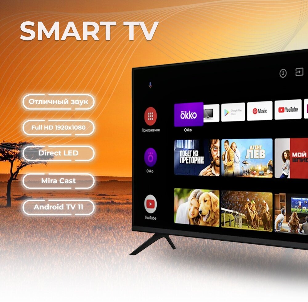 Телевизор Smart TV 35, HD Ready Черный