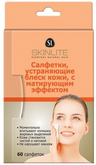 Салфетки, устраняющие блеск кожи Skinlite с матирующим эффектом, 60 шт