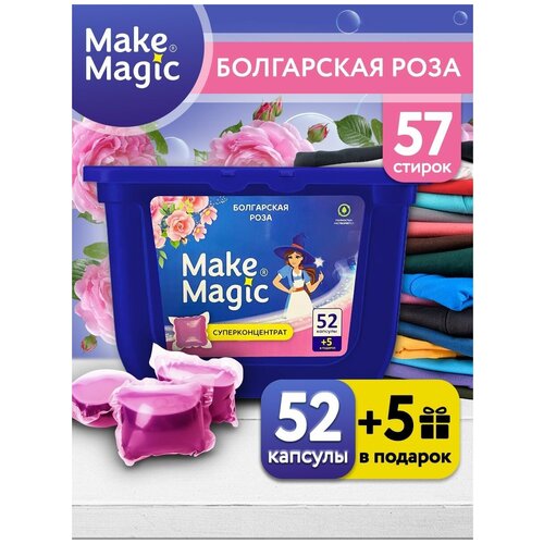 Моющее средство для стирки белья в гелевых капсулах Make Magic 57 штук