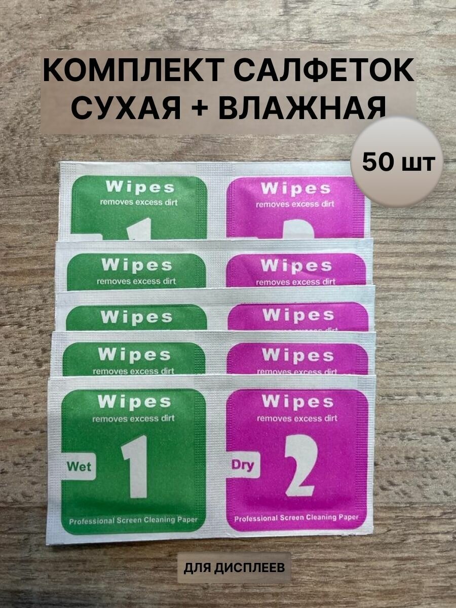 фото Комплект спиртовых очищающих салфеток