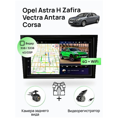 Магнитола для Opel Astra H Zafira Vectra Antara Corsa, 8 ядерный процессор 3/32Гб ANDROID 11, IPS экран 7 дюймов, Carplay, автозвук DSP, Wifi, 4G