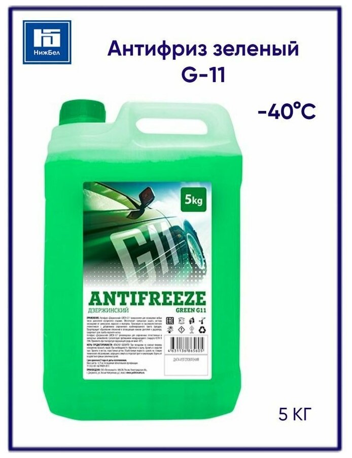 TOSOL-SINTEZ 430208040 Антифриз готовый (-40C) "Дзержинский" GREEN, 5кг