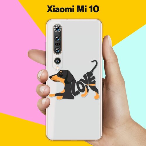 Силиконовый чехол Такса Love на Xiaomi Mi 10 силиконовый чехол любимая такса на xiaomi mi 10