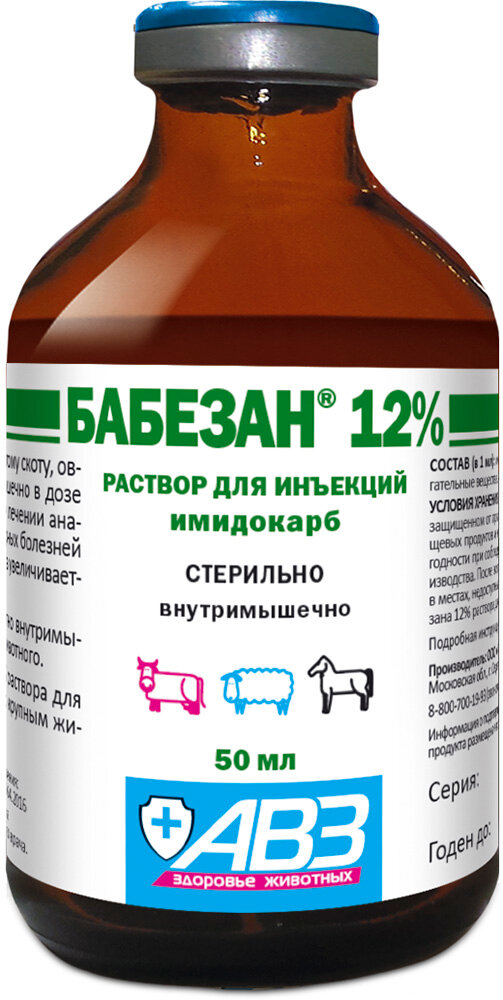 Раствор АВЗ Бабезан 12%, 50 мл, 1уп.