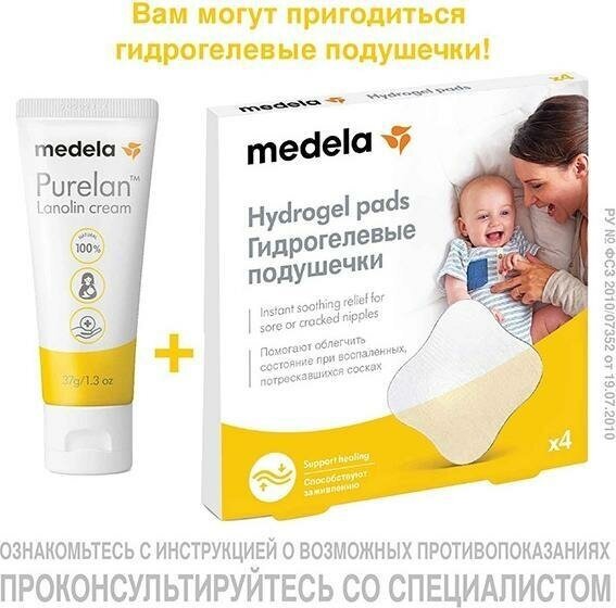 Медела крем д/гигиенич. ухода за сосками кормящих матерей и косметич.ухода за кожей пурелан ланолиновый туба 7г MEDELA AG - фото №8