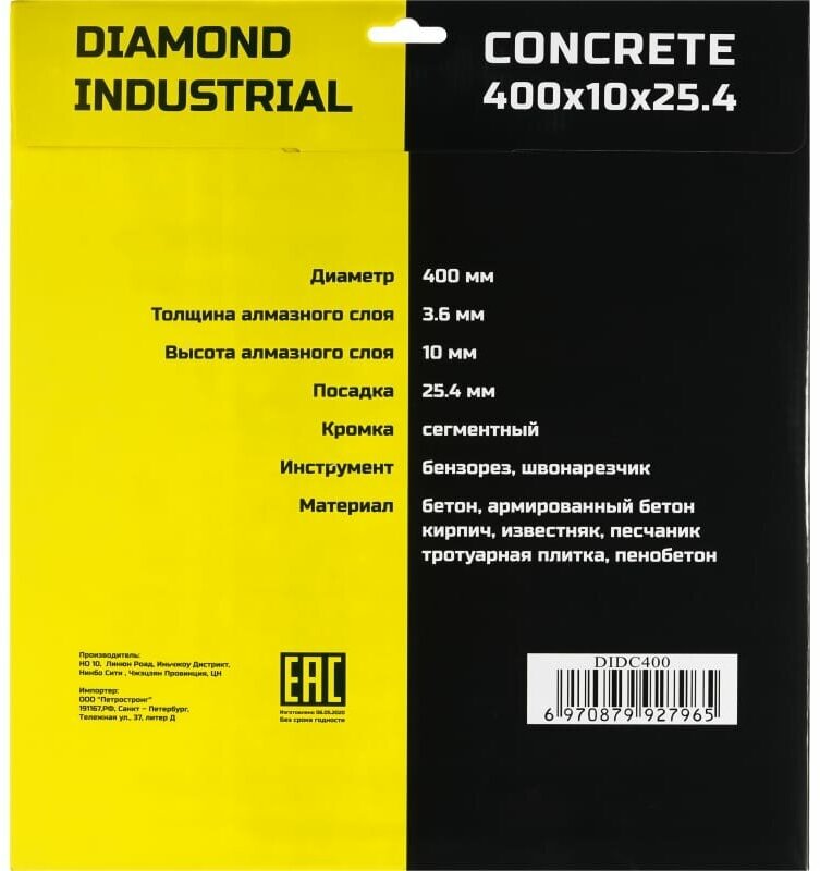 Алмазный диск по армированному бетону 400 x 10 x 25.4 мм Diamond Industrial - фотография № 7