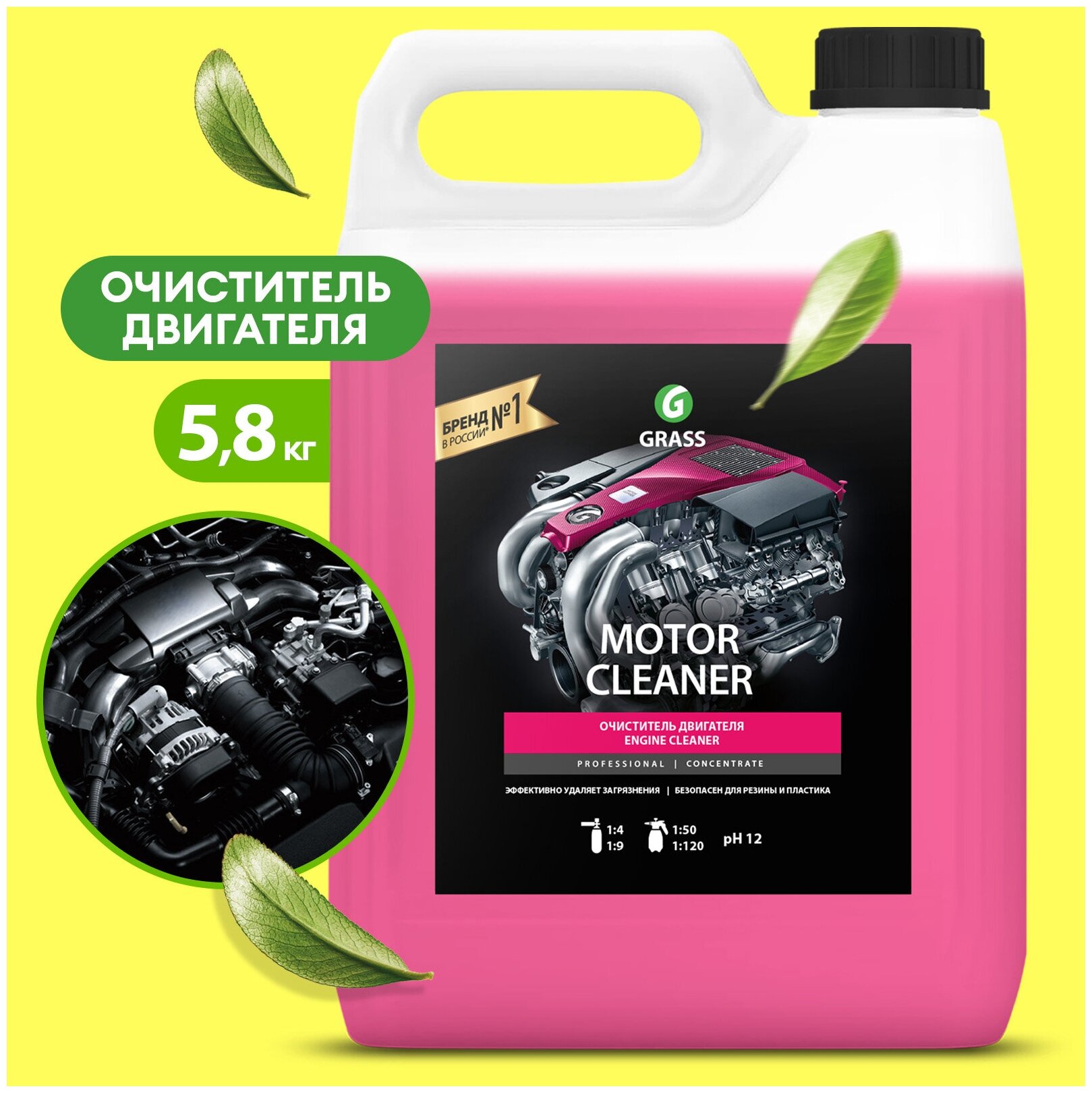 Очиститель Двигателя Motor Cleaner Концентрат - 5,8Кг GraSS арт. 110292