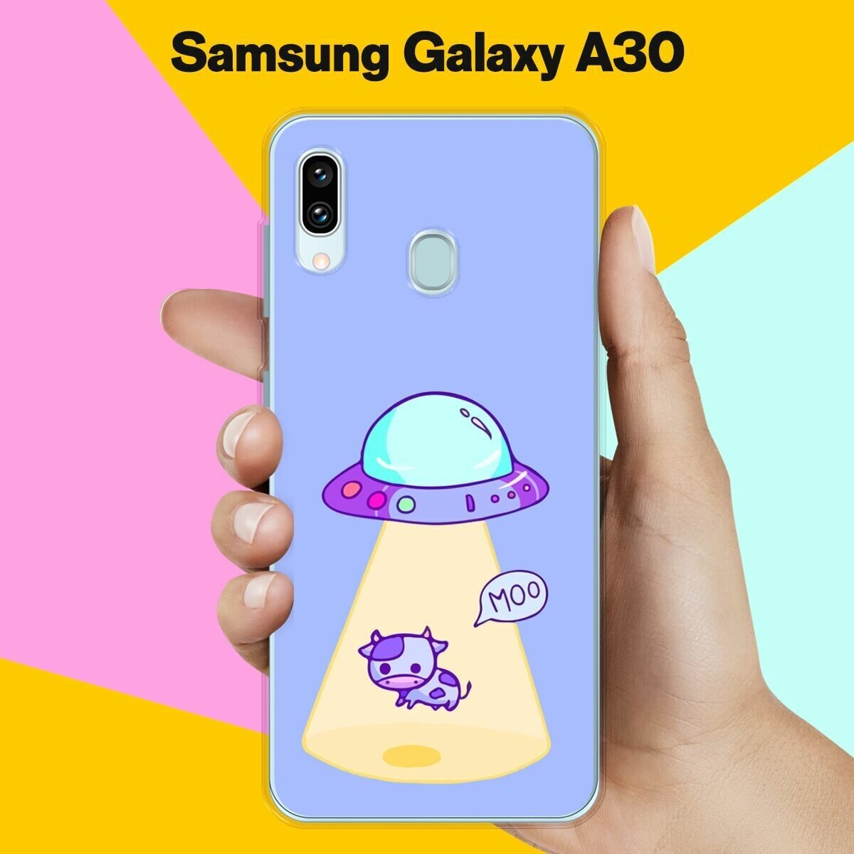 Силиконовый чехол на Samsung Galaxy A30 НЛО / для Самсунг Галакси А30