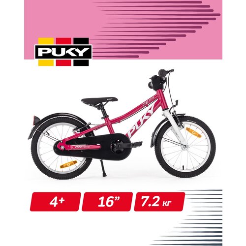 Двухколесный велосипед Puky CYKE 16-F 1772 berry ягодный